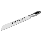 Icel Shabbat Kodesh Classic Challah Knife w/Mirror & Satin Finish Handle